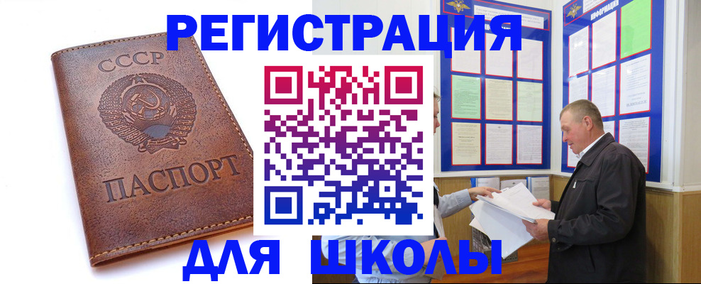прописка для военкомата в Белгороде