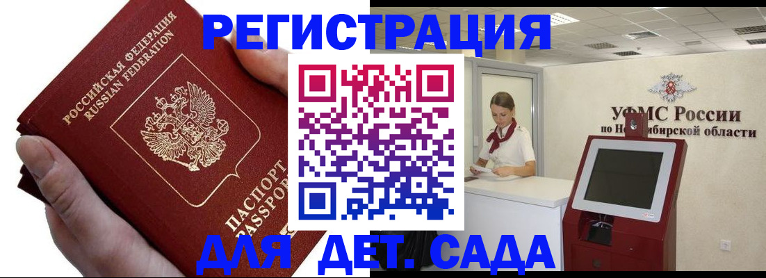 прописка для кредита в Белгороде