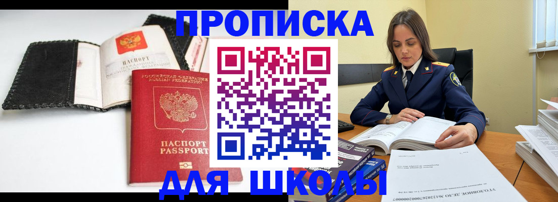 временная регистрация гарантия в Белгороде
