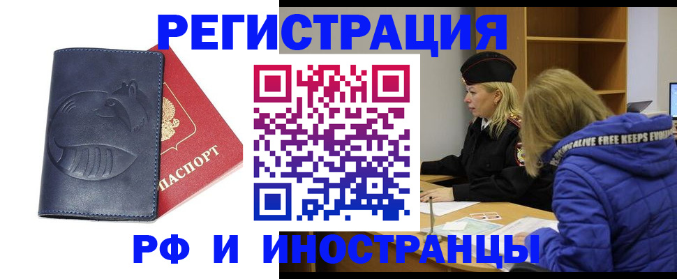 прописка поиск в Белгороде